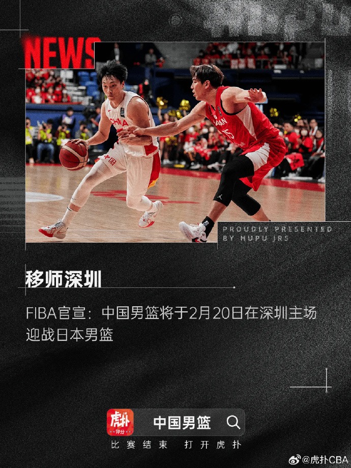 篮球运动的