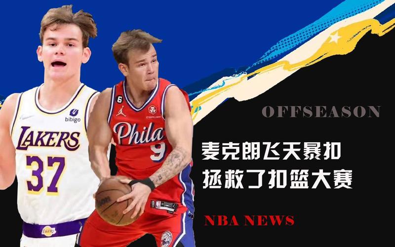 保級戰中佔