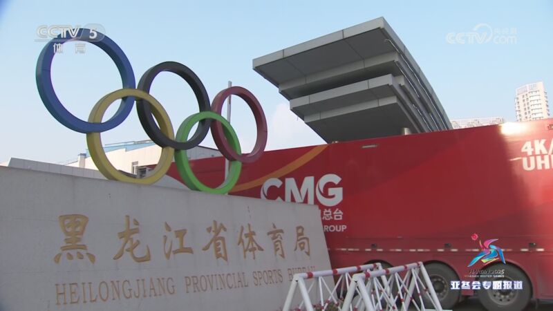 申花球迷对