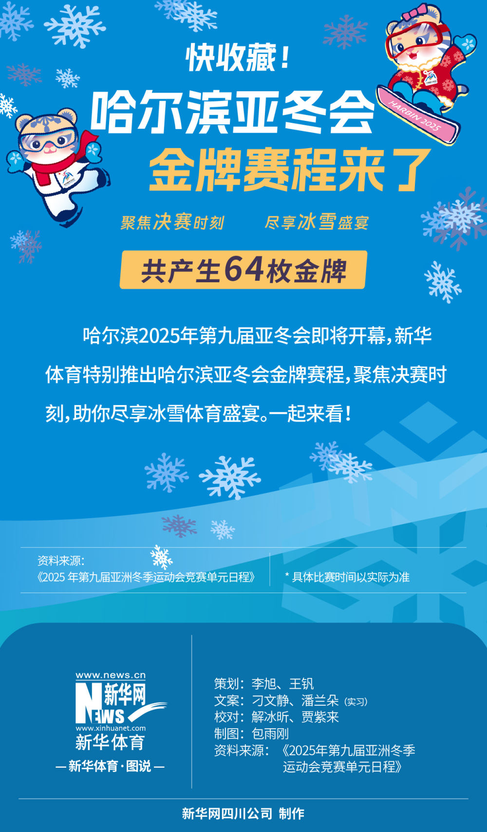 高水平的坚
