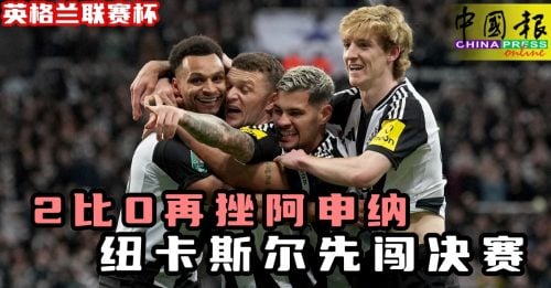 对方球员多