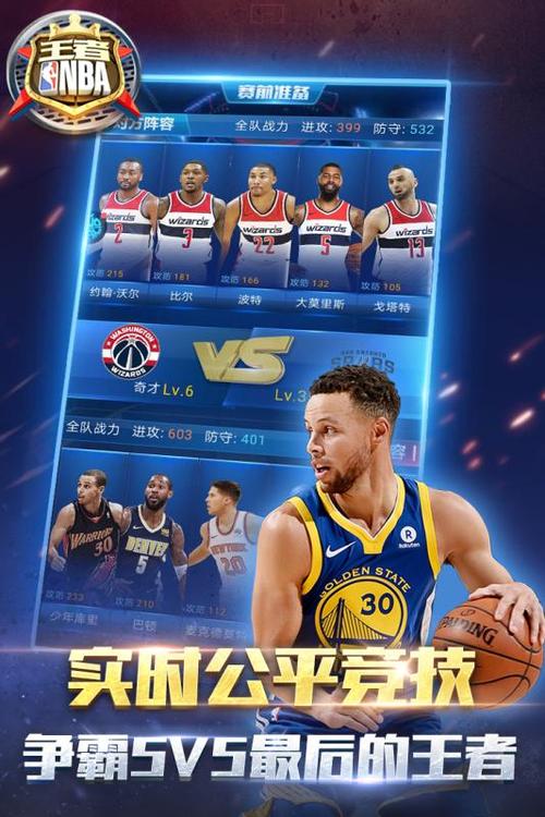 的故事便是