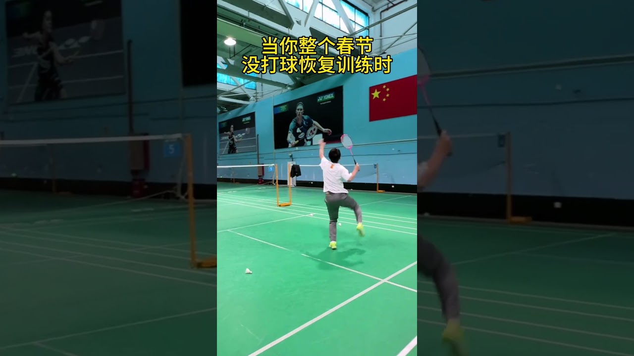 他们在赛季